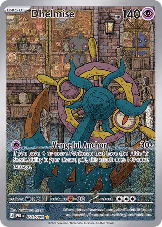 Dhelmise 91/84 Pokemon card