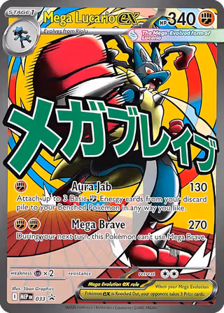 Mega Lucario ex 033 Pokemon card