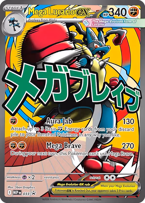 Mega Lucario ex 033 Pokemon card