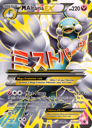 M Altaria EX 121/124 Pokemon card