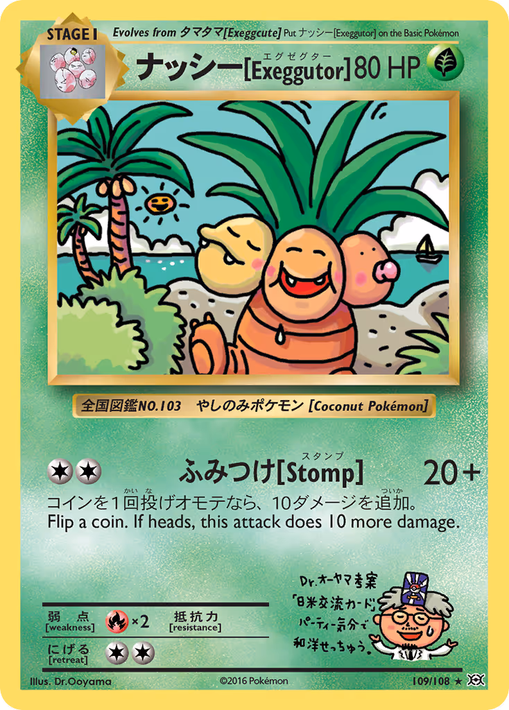 ナッシー[Exeggutor] 109/108 Pokemon card